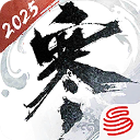 逆水寒手游2025最新版