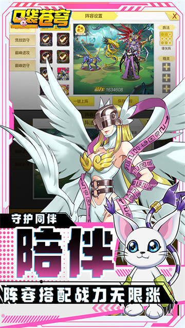 口袋苍穹(0.05折数码宝贝进化)