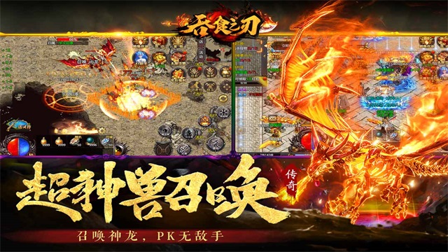 吞食之刃传奇0.1折版