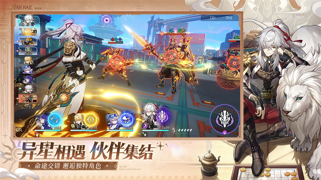 Honkai Star Rail国际服