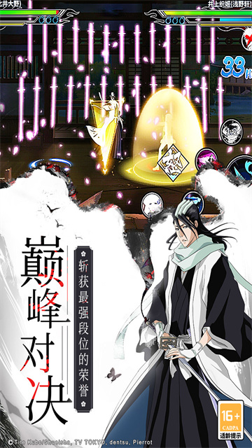 境界死神激斗变态版