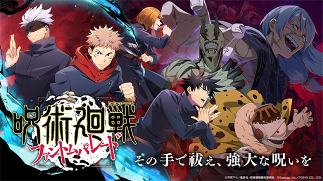 咒术回战幻影游行手游官方版