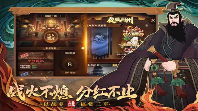 城主天下手游官方版