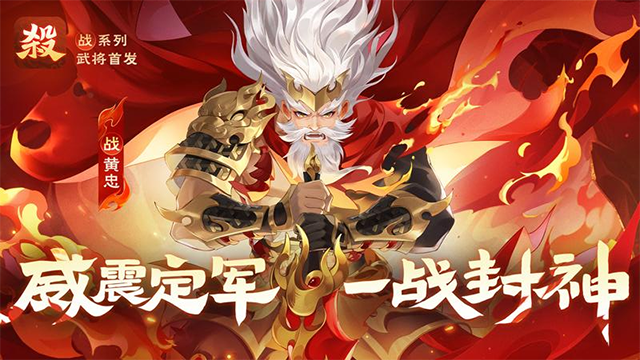 欢乐三国杀华为版