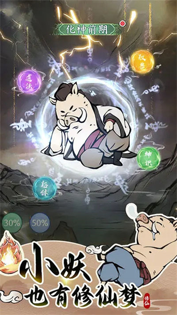 寻道大千游戏官方版