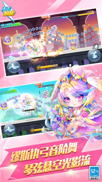 天天酷跑2025最新版