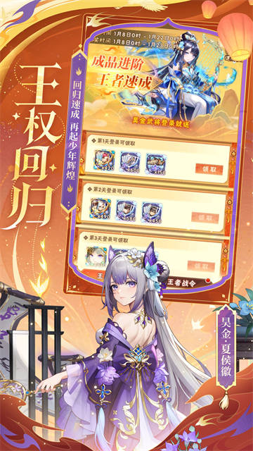 少年三国志华为版