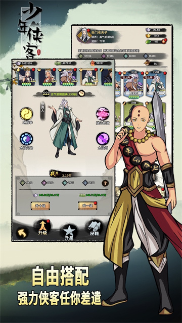 少年侠客手游官方版