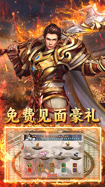 君临传奇(嗜血战神)