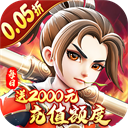 西域降魔折扣版