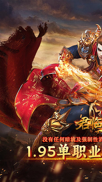 君临传奇(嗜血战神)