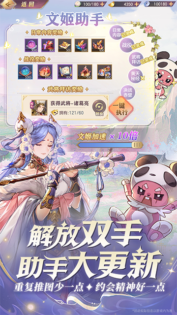 三国志幻想大陆vivo版