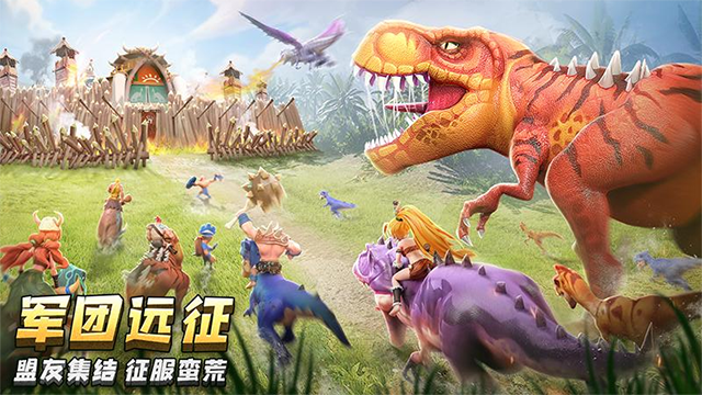 侏罗纪军团华为版