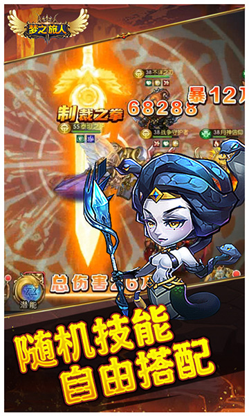 梦之旅人(0.1折送全明星UR)