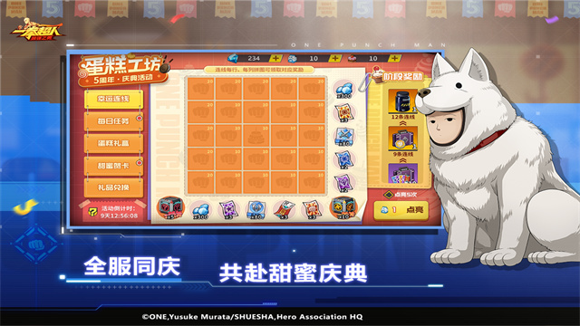 一拳超人最强之男九游版