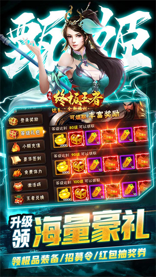 崛起终极王者最新版