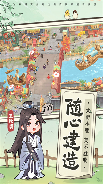 从前有条街手游官方正版