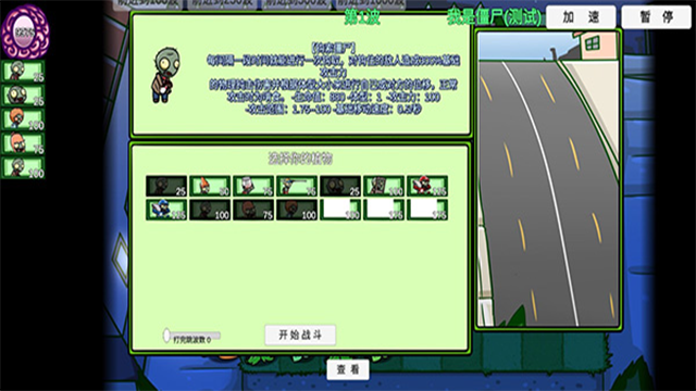 植物大战僵尸bt拓展版