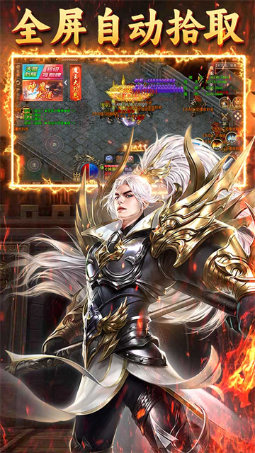 龙城传奇官方版