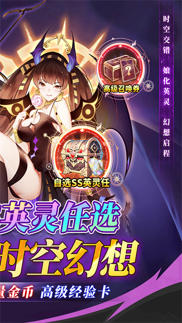 众神召唤手游官方版