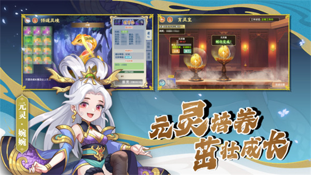 造梦西游OL官方版