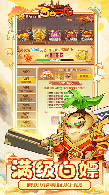 西西三国(0.1折送10星魔赵云)