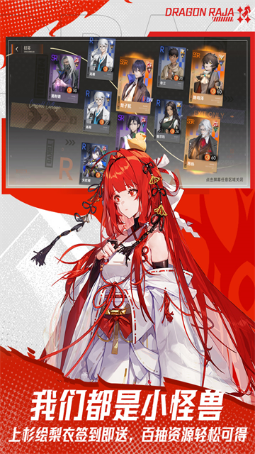 龙族卡塞尔之门手游