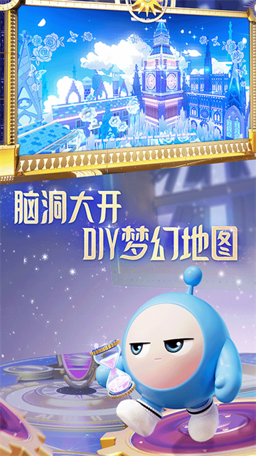 蛋仔派对云游戏官方版