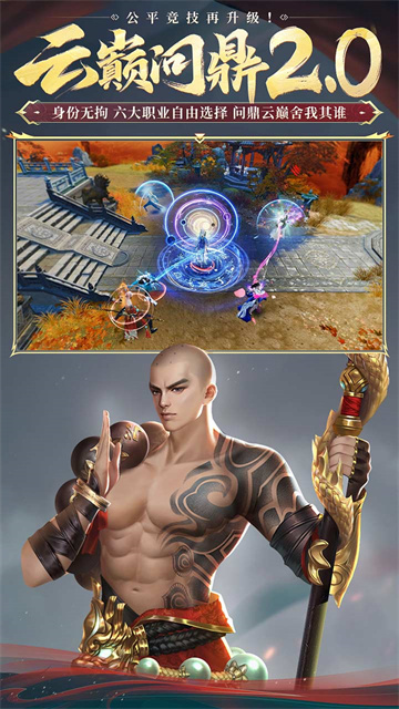 大唐无双手游九游版