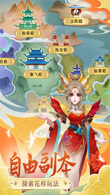 凡人飞剑手游官方版