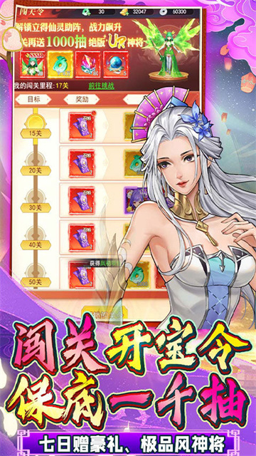 绿野仙踪手游官方版