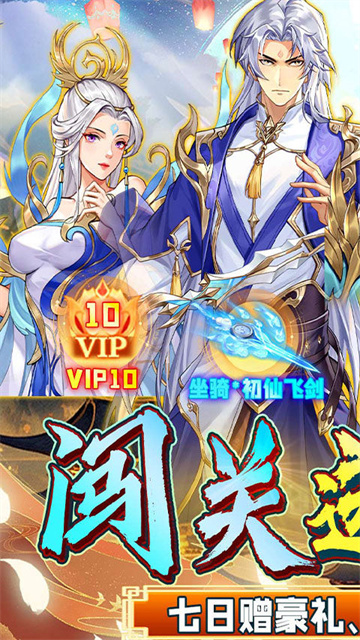 绿野仙踪手游官方版