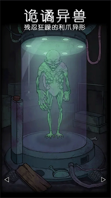 非常调查局异兽官方正版