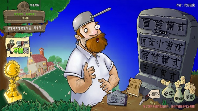 植物大战僵尸重生手机版