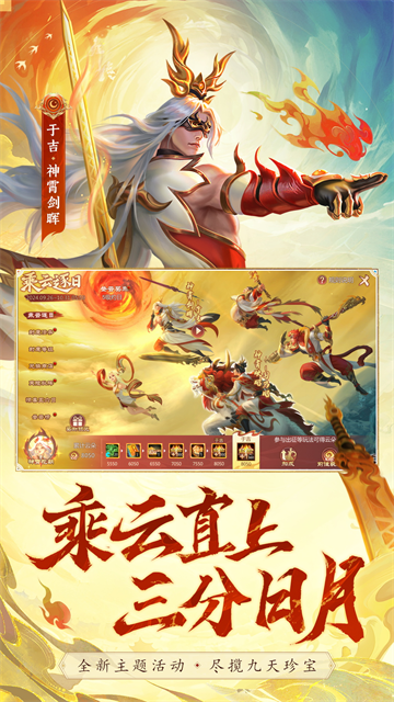 梦三国小米版