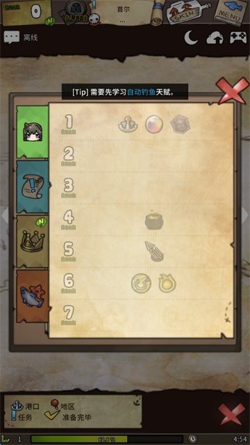 漂流少女中文版