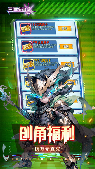 三国跑跑红包版