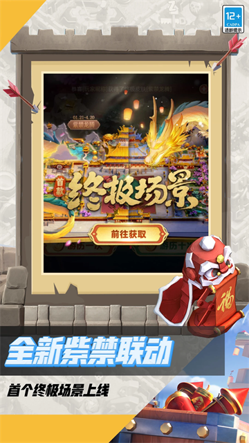 部落冲突360版本