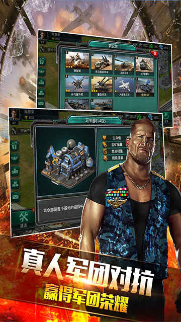 装甲联队online华为版