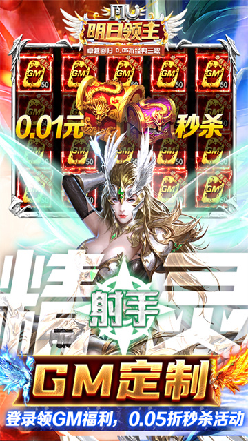 明日领主游戏官方版