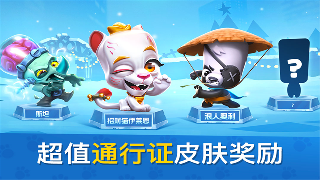 Zooba动物王者最新版