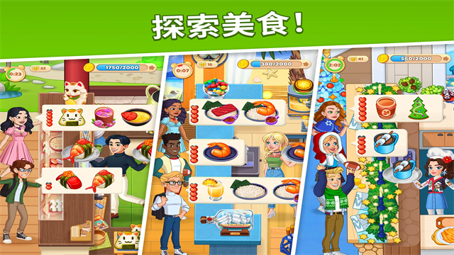 烹饪日记安卓版