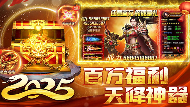 君临传奇正版手游