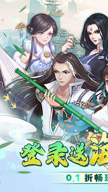 你来嘛英雄(0.1折武侠福利版)