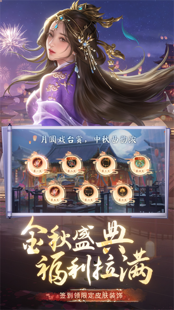 朕的江山华为版