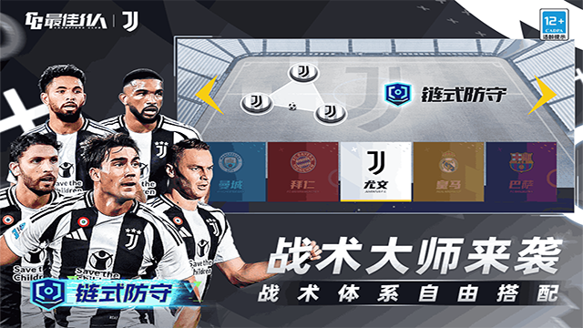 最佳11人犀游版