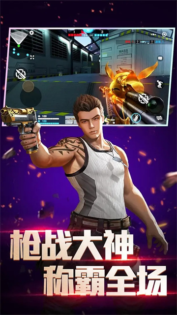 全民枪神边境王者最新版