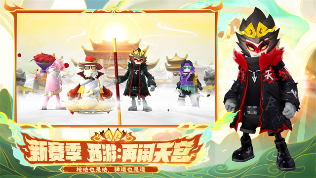 香肠派对测试服