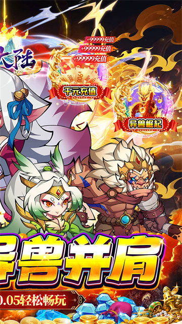 斗魂大陆(0.05折高返免单)