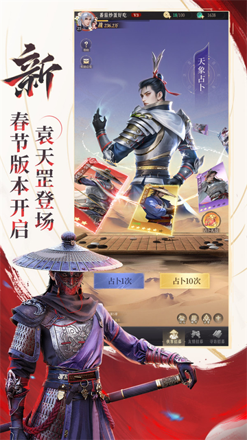 新不良人小米版